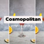 cosmopolitan